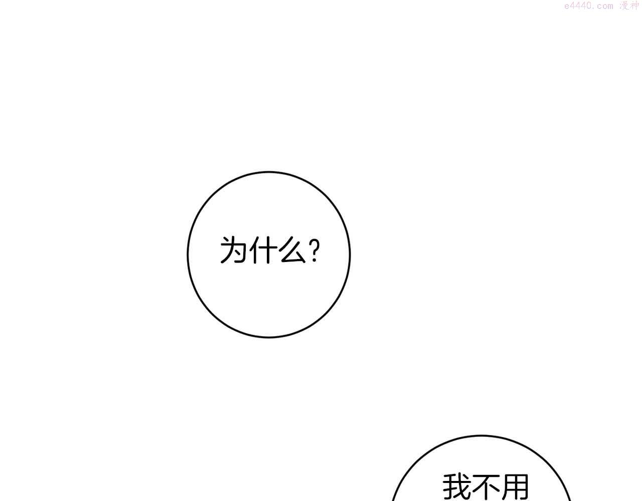 恶魔的浪漫晚餐漫画,第39话 你说话了？！56图