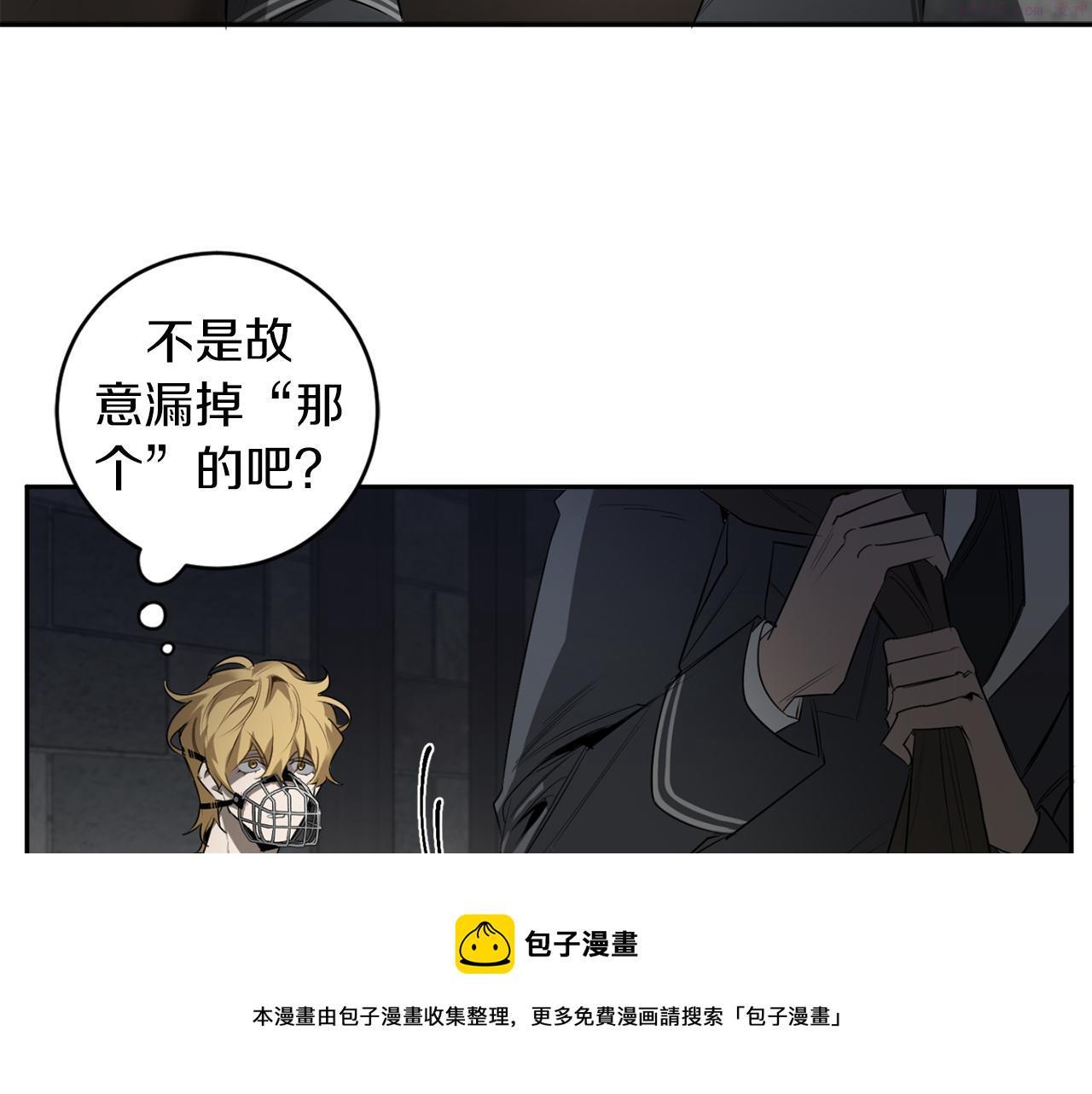 恶魔的浪漫晚餐漫画,第39话 你说话了？！8图