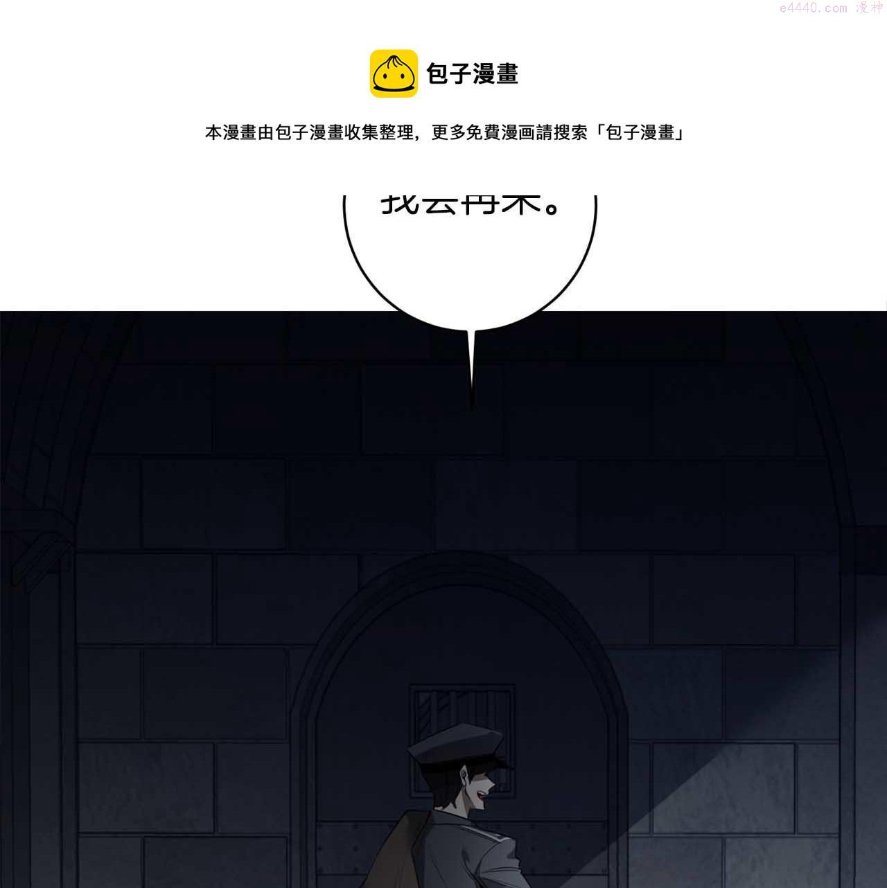 恶魔的浪漫晚餐漫画,第39话 你说话了？！83图