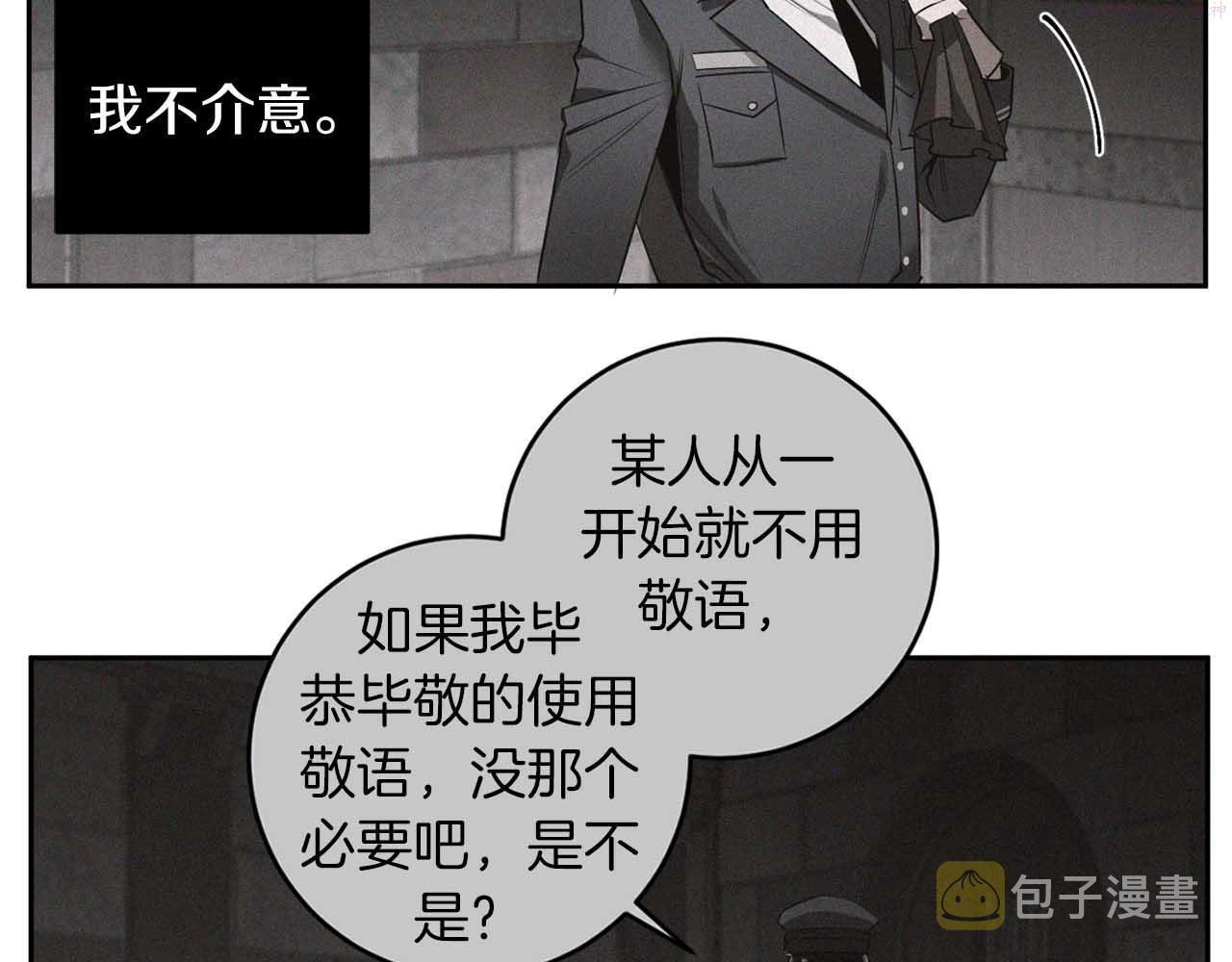 恶魔的浪漫晚餐漫画,第39话 你说话了？！88图