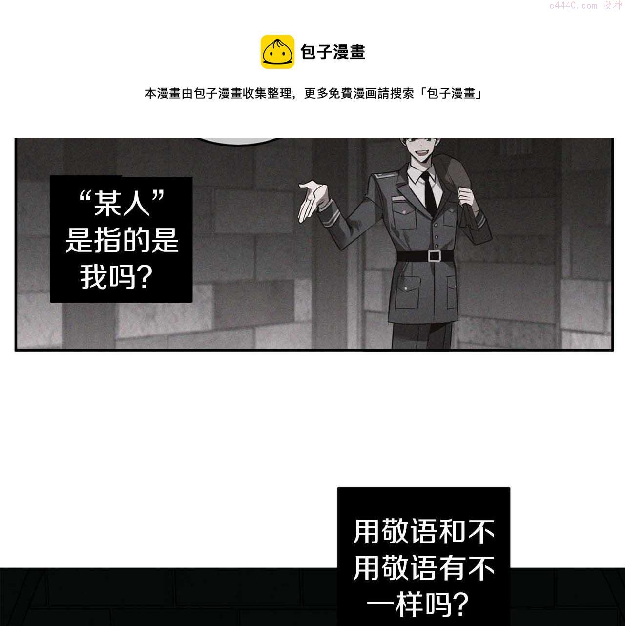 恶魔的浪漫晚餐漫画,第39话 你说话了？！89图