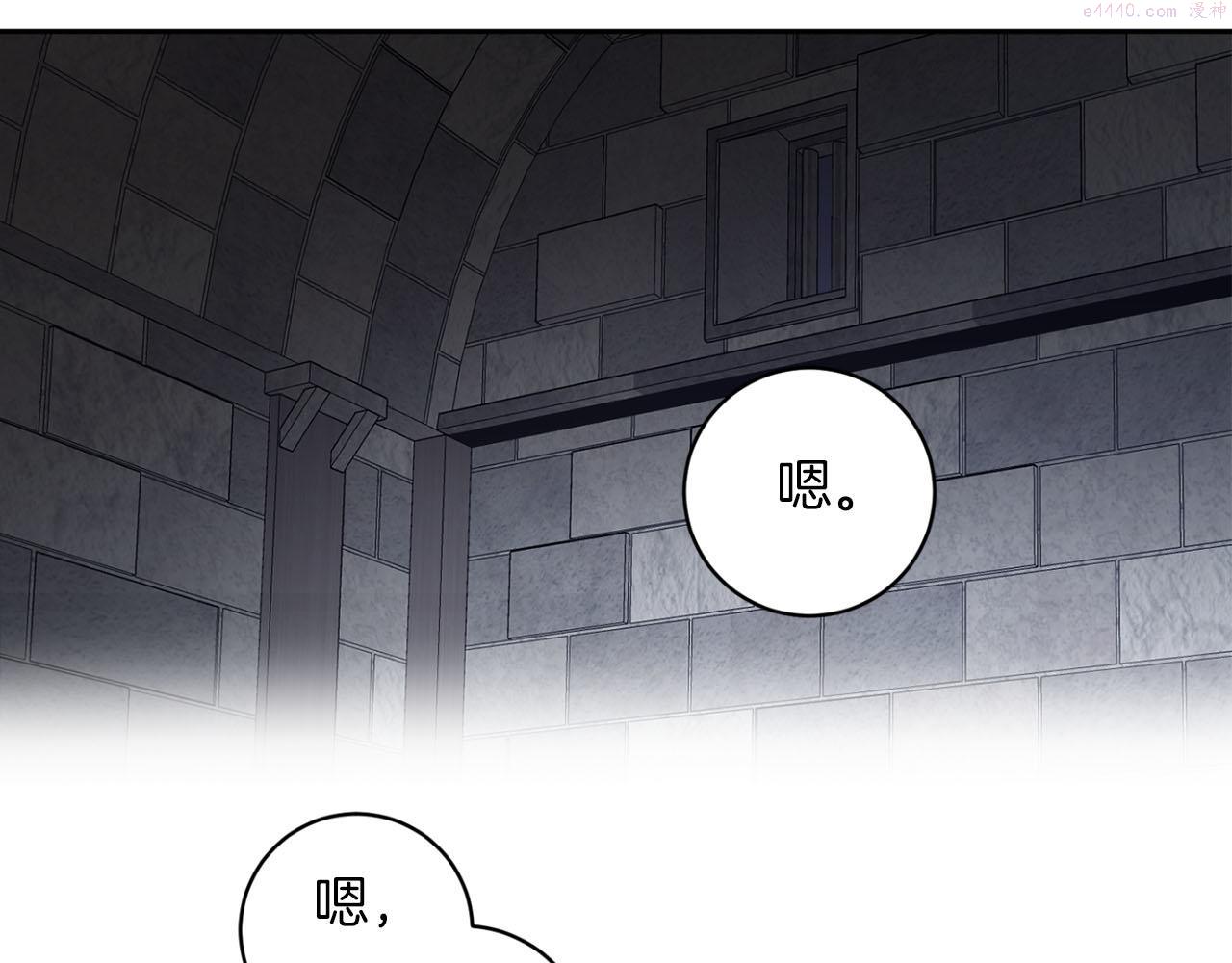 恶魔的浪漫晚餐漫画,第39话 你说话了？！94图