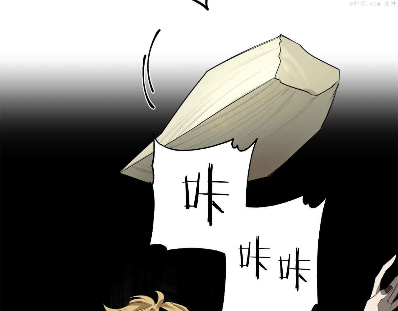 恶魔的浪漫晚餐漫画,第40话 安全距离10图