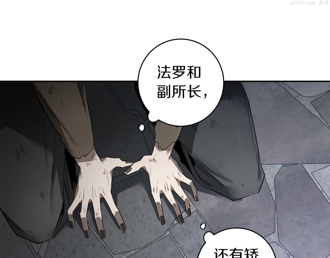 恶魔的浪漫晚餐漫画,第40话 安全距离100图