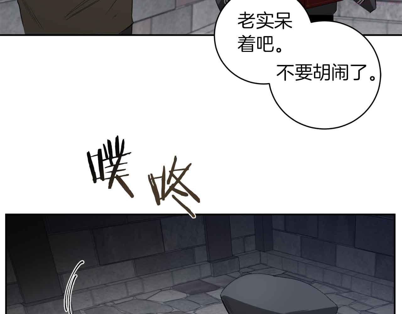 恶魔的浪漫晚餐漫画,第40话 安全距离12图