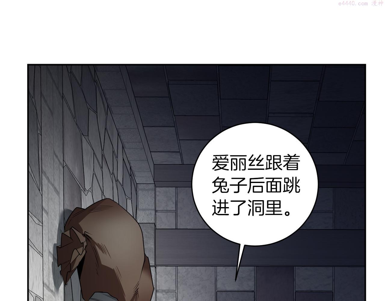 恶魔的浪漫晚餐漫画,第40话 安全距离15图