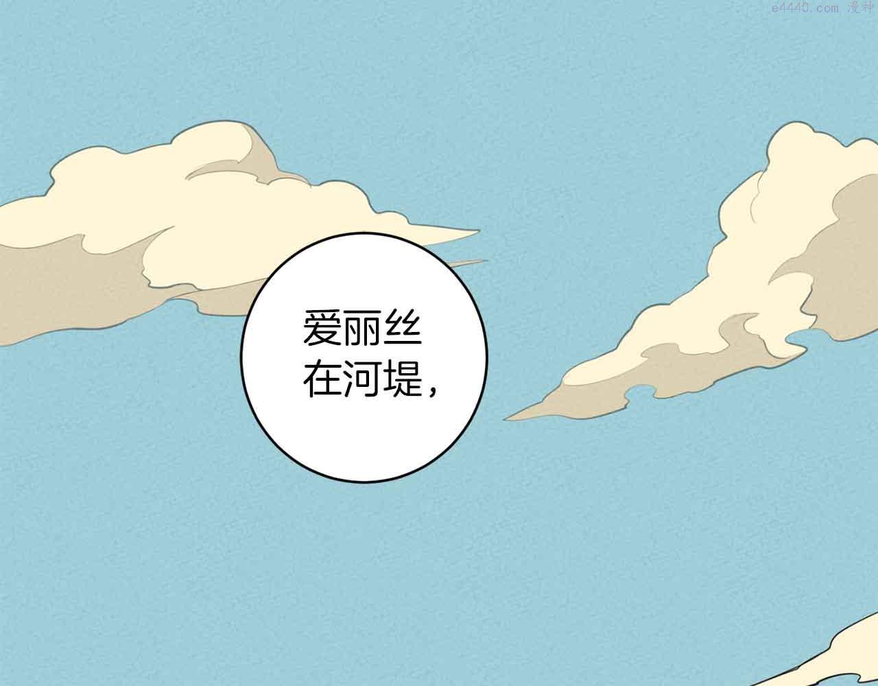 恶魔的浪漫晚餐漫画,第40话 安全距离2图