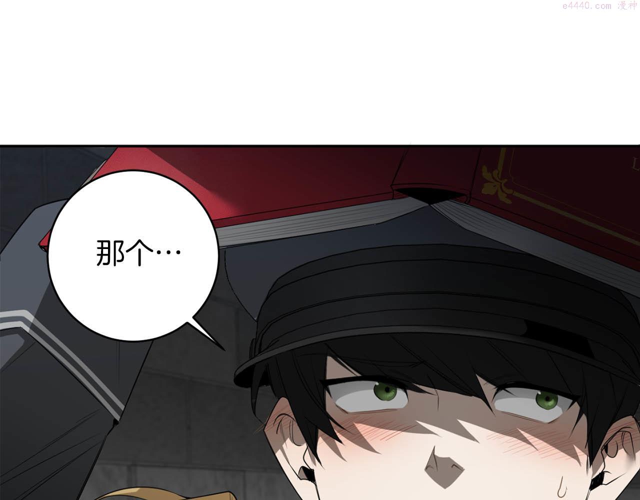 恶魔的浪漫晚餐漫画,第40话 安全距离26图