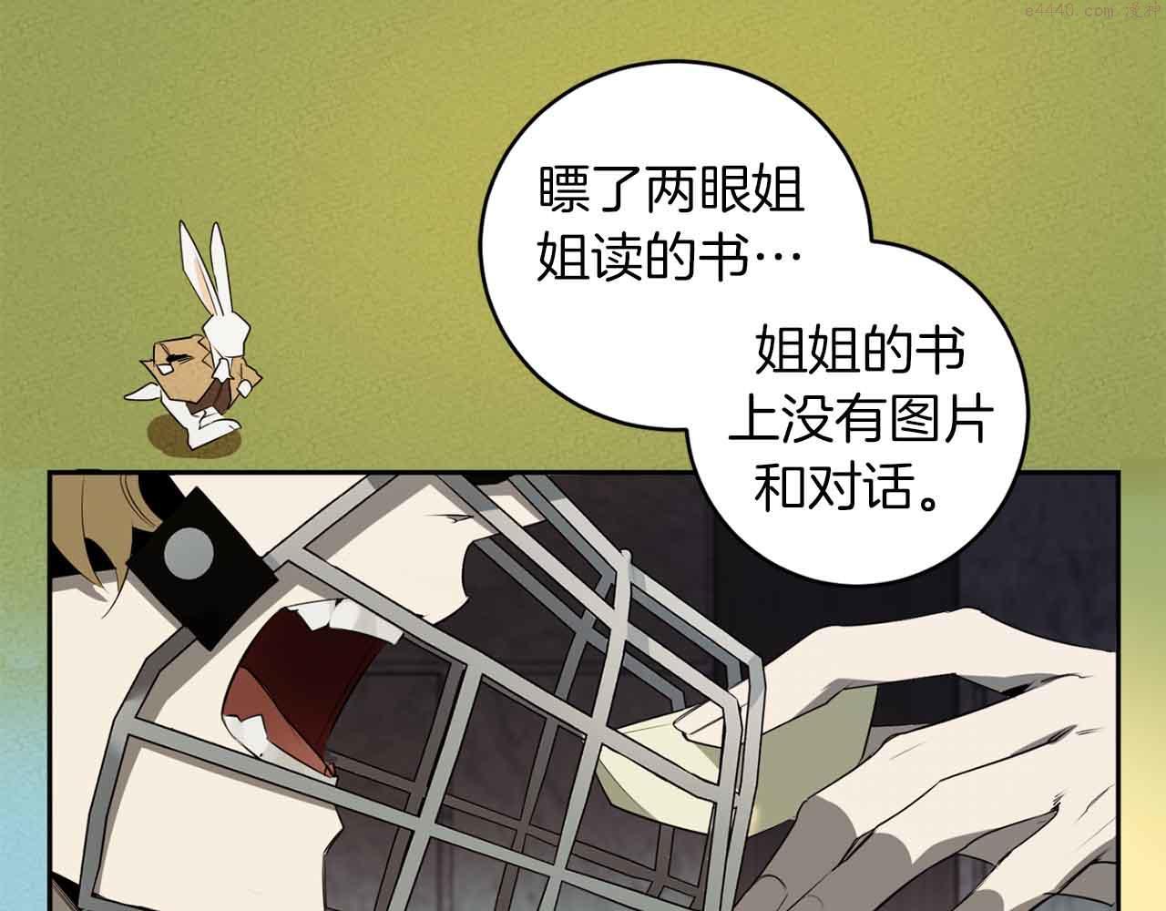 恶魔的浪漫晚餐漫画,第40话 安全距离5图