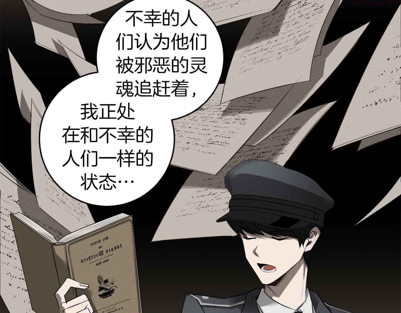 恶魔的浪漫晚餐漫画,第40话 安全距离73图