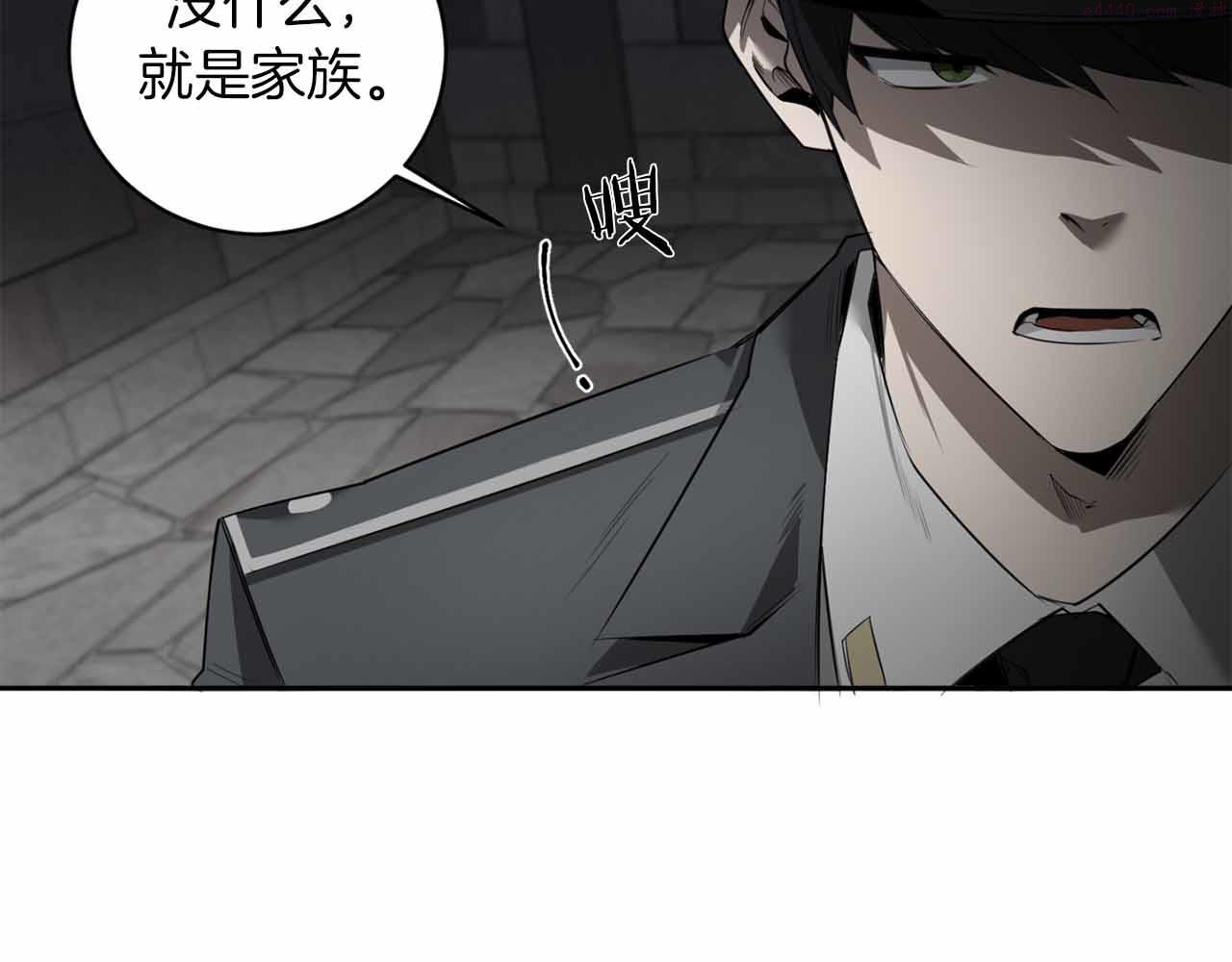 恶魔的浪漫晚餐漫画,第40话 安全距离91图