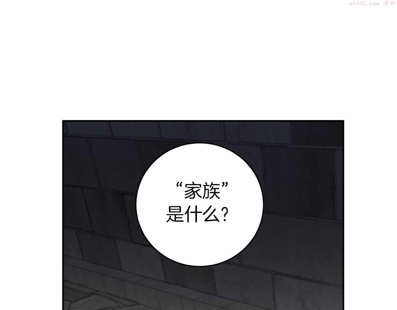 恶魔的浪漫晚餐漫画,第40话 安全距离93图