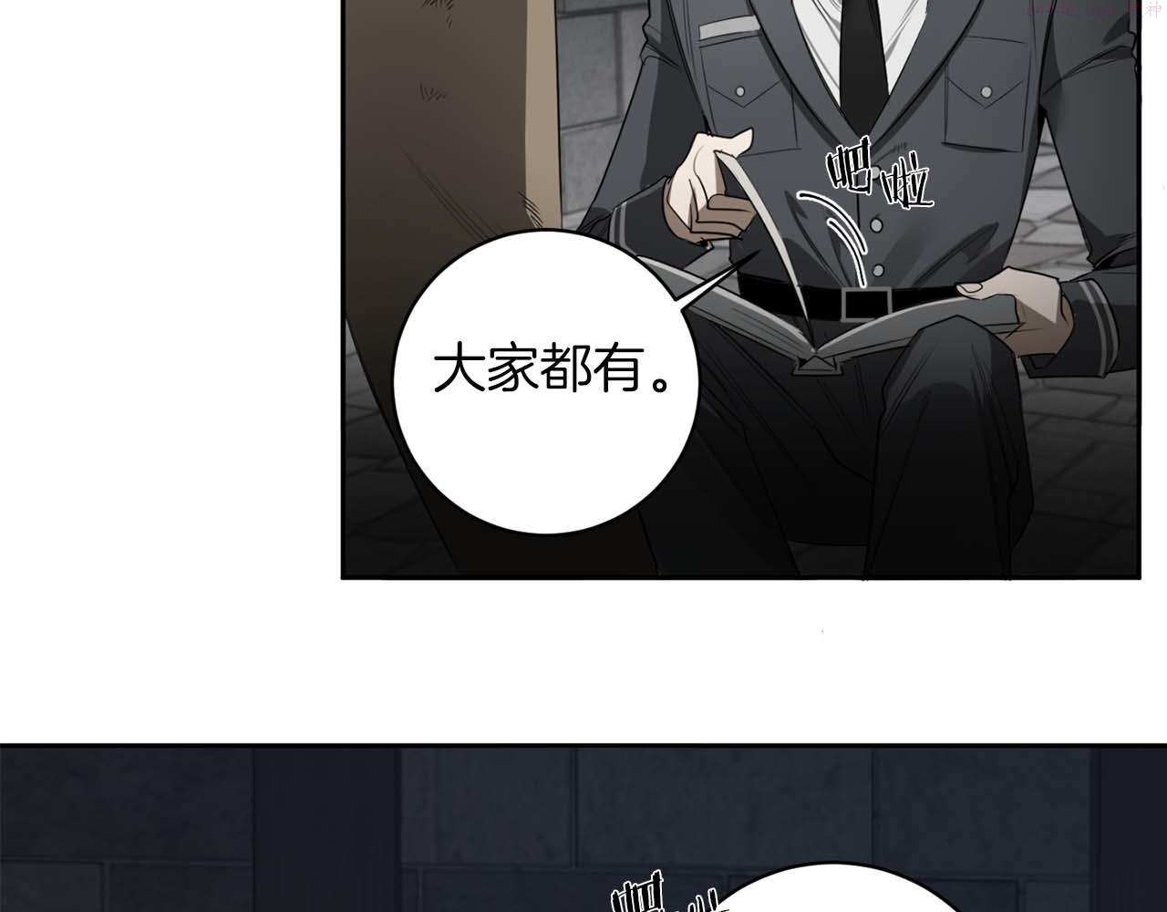 恶魔的浪漫晚餐漫画,第40话 安全距离98图