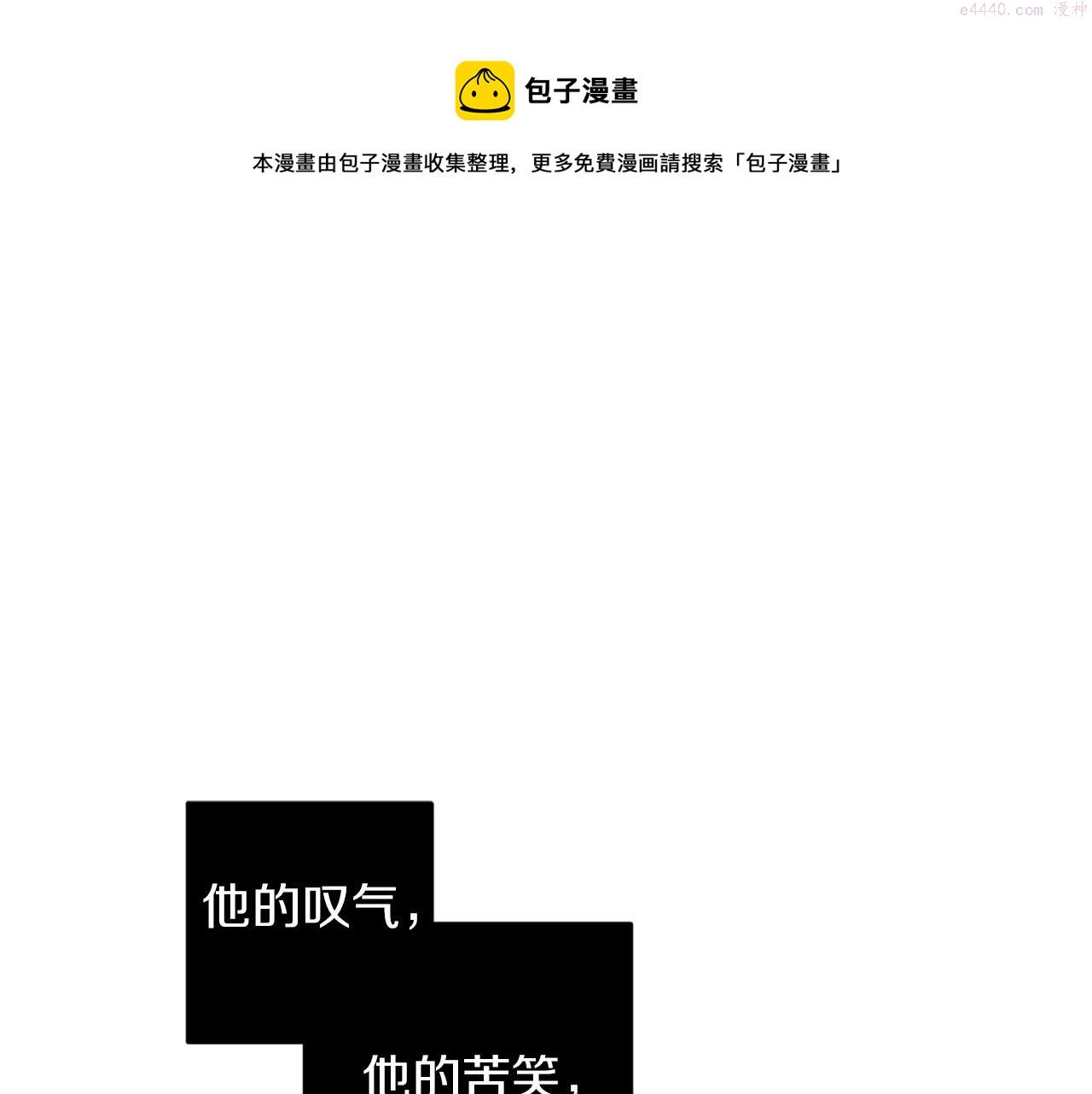 恶魔的浪漫晚餐漫画,第41话 你的名字1图