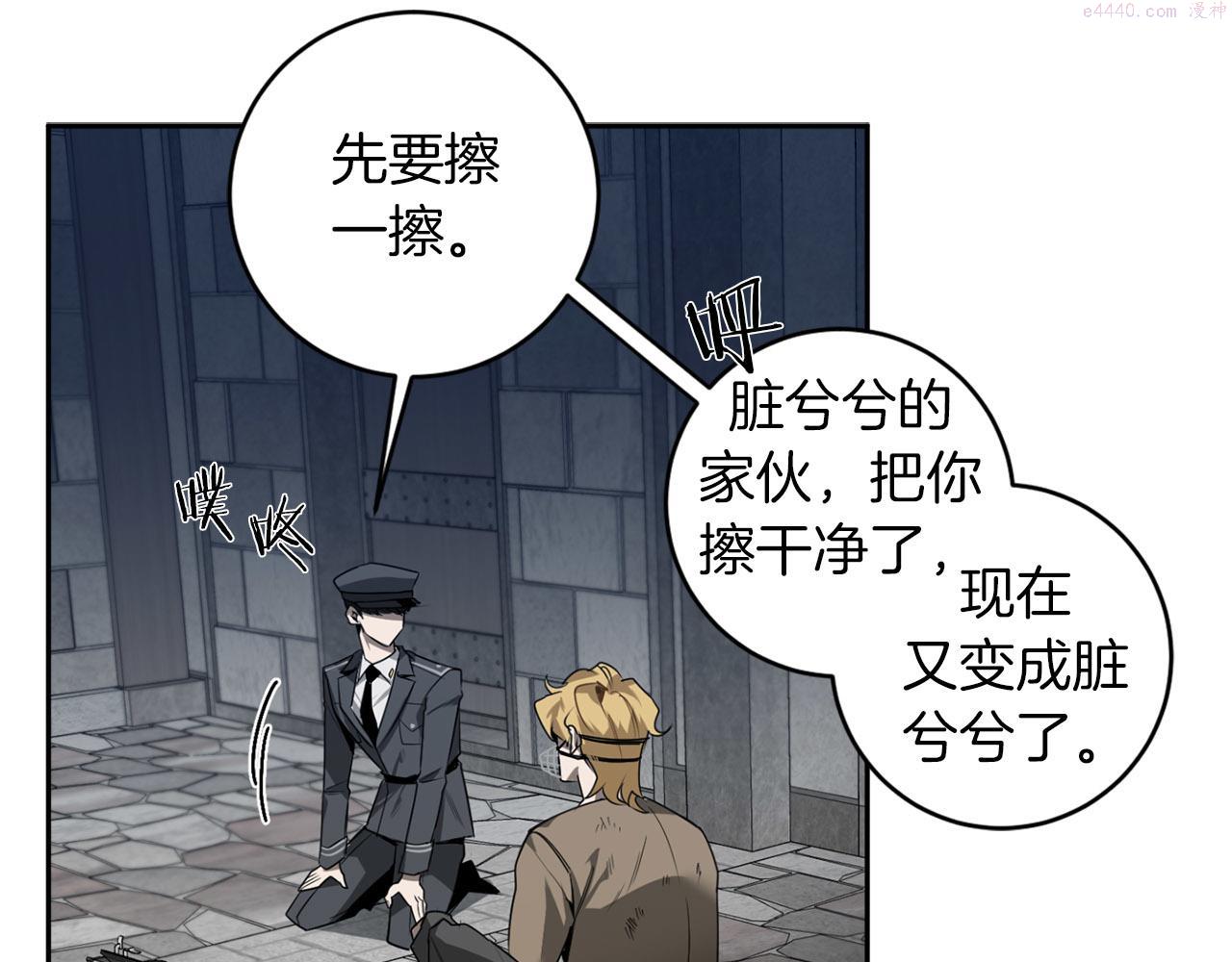 恶魔的浪漫晚餐漫画,第41话 你的名字105图