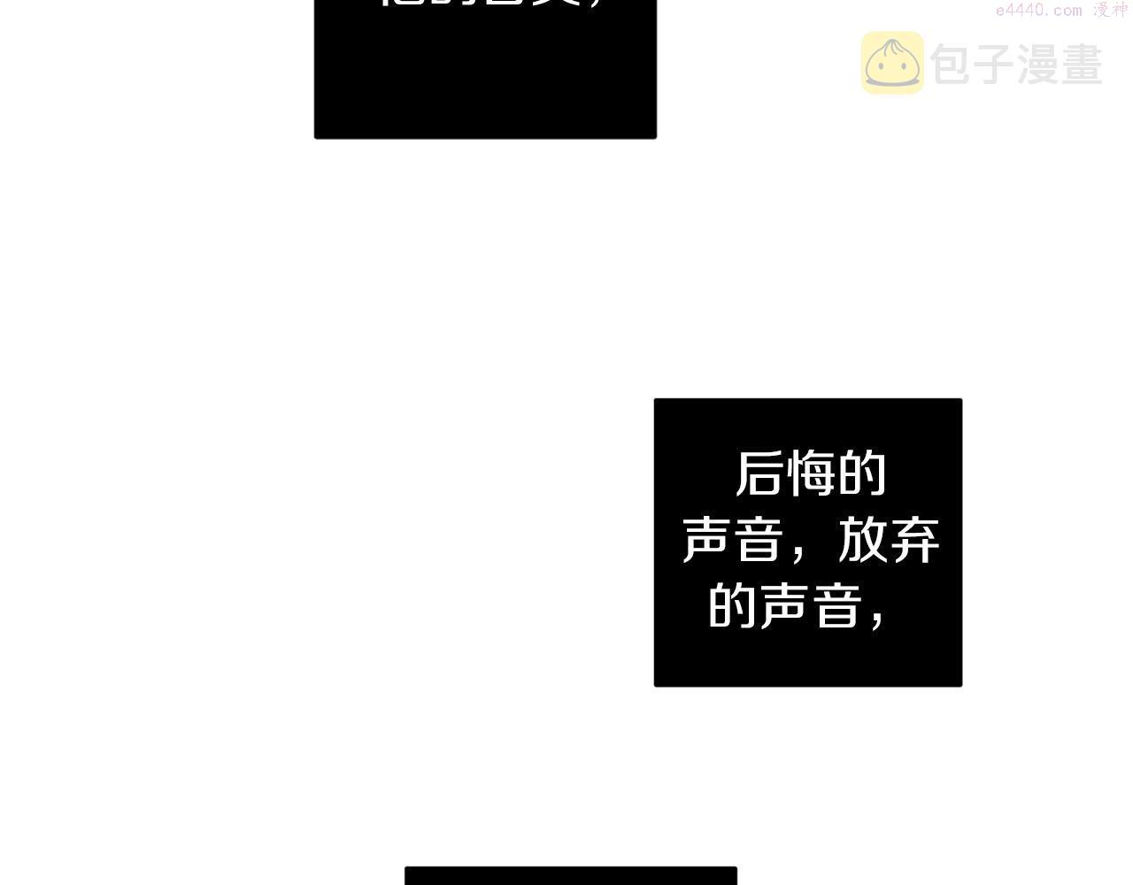 恶魔的浪漫晚餐漫画,第41话 你的名字2图