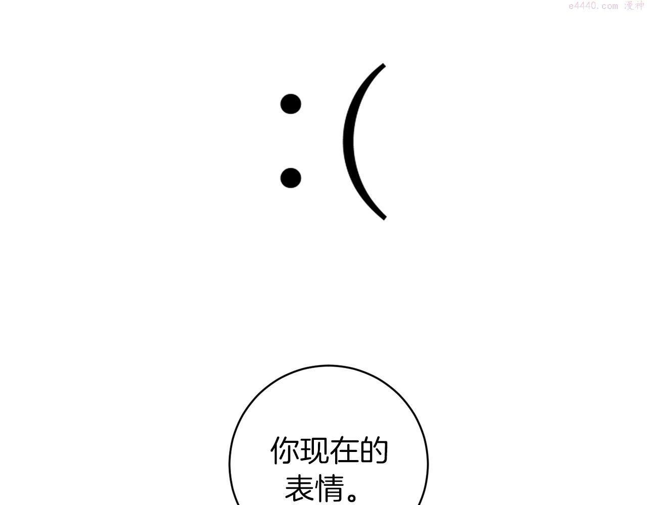 恶魔的浪漫晚餐漫画,第41话 你的名字25图