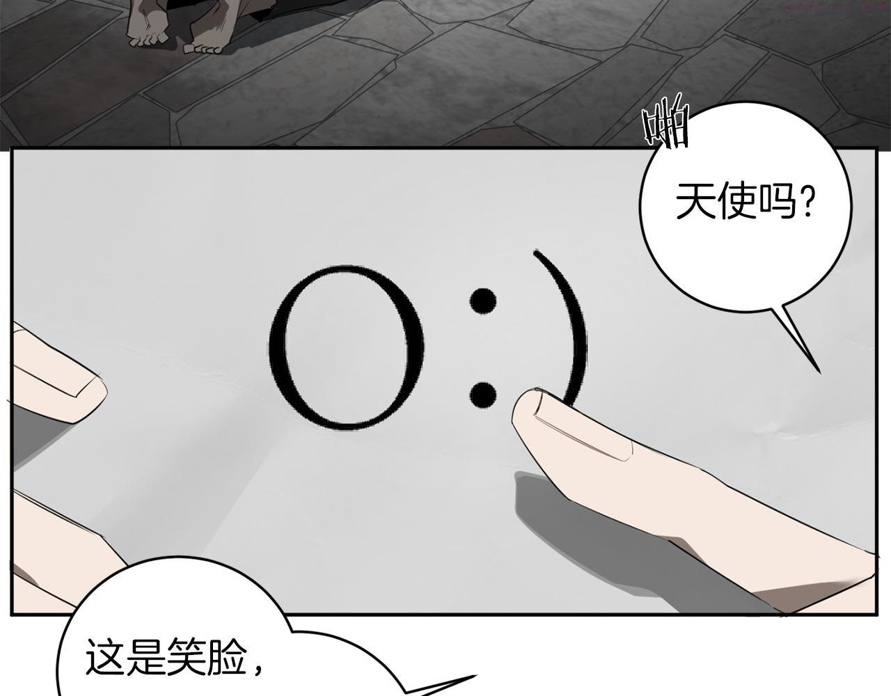 恶魔的浪漫晚餐漫画,第41话 你的名字42图