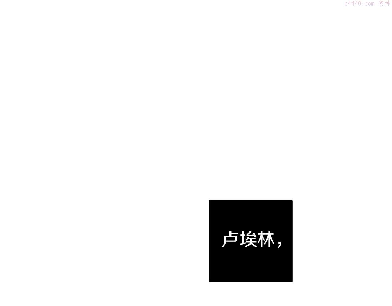 恶魔的浪漫晚餐漫画,第41话 你的名字87图