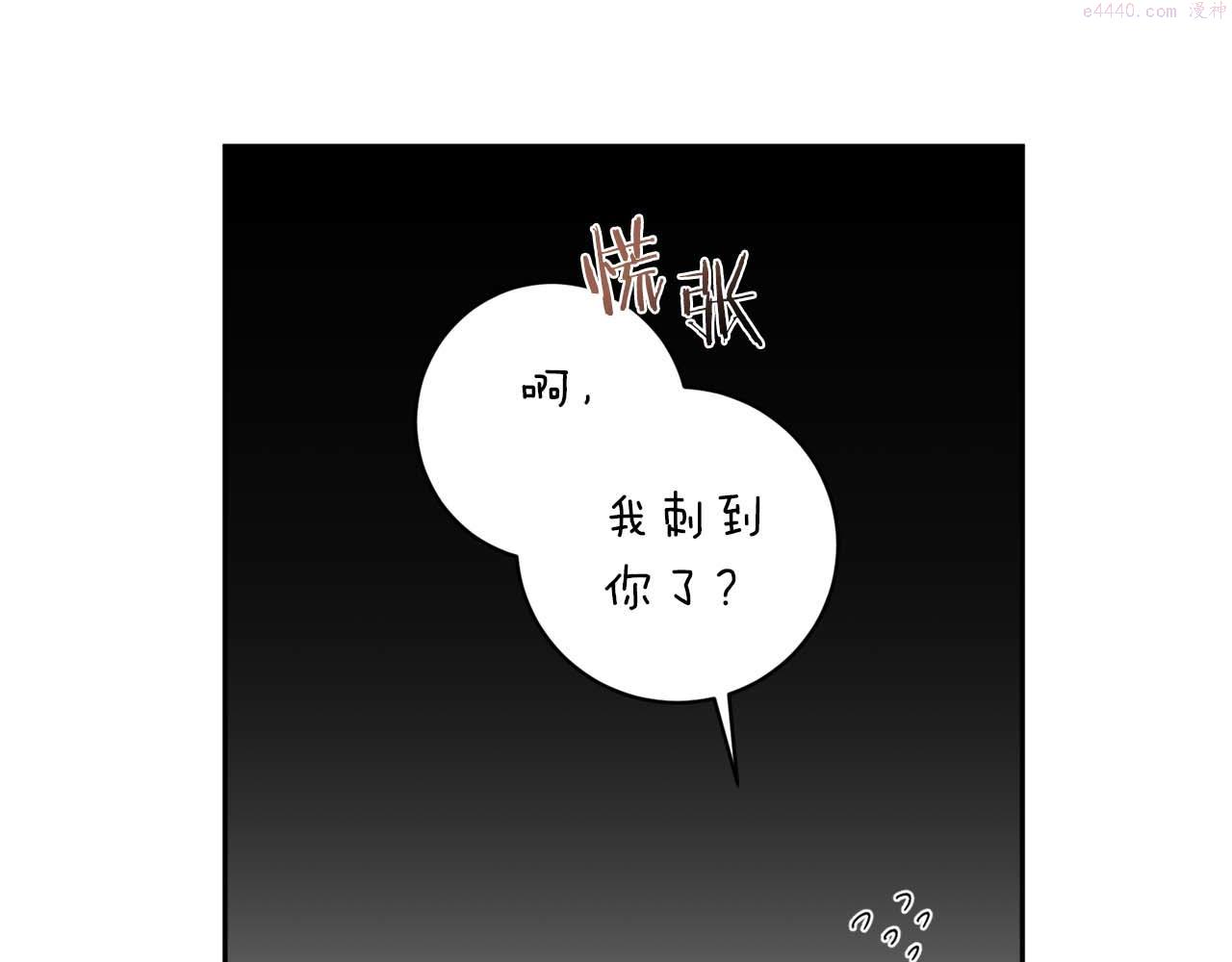 恶魔的浪漫晚餐漫画全集免费观看漫画,第43话 私有物件20图