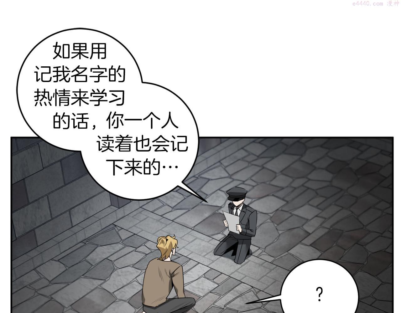 恶魔的浪漫晚餐漫画全集免费观看漫画,第43话 私有物件92图