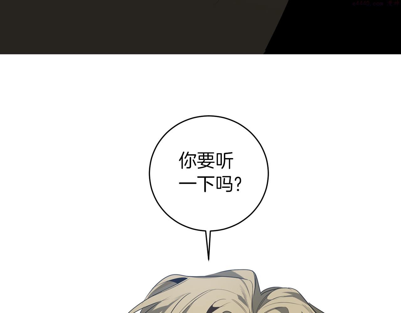 恶魔的浪漫晚餐漫画,第45话 他没有来112图