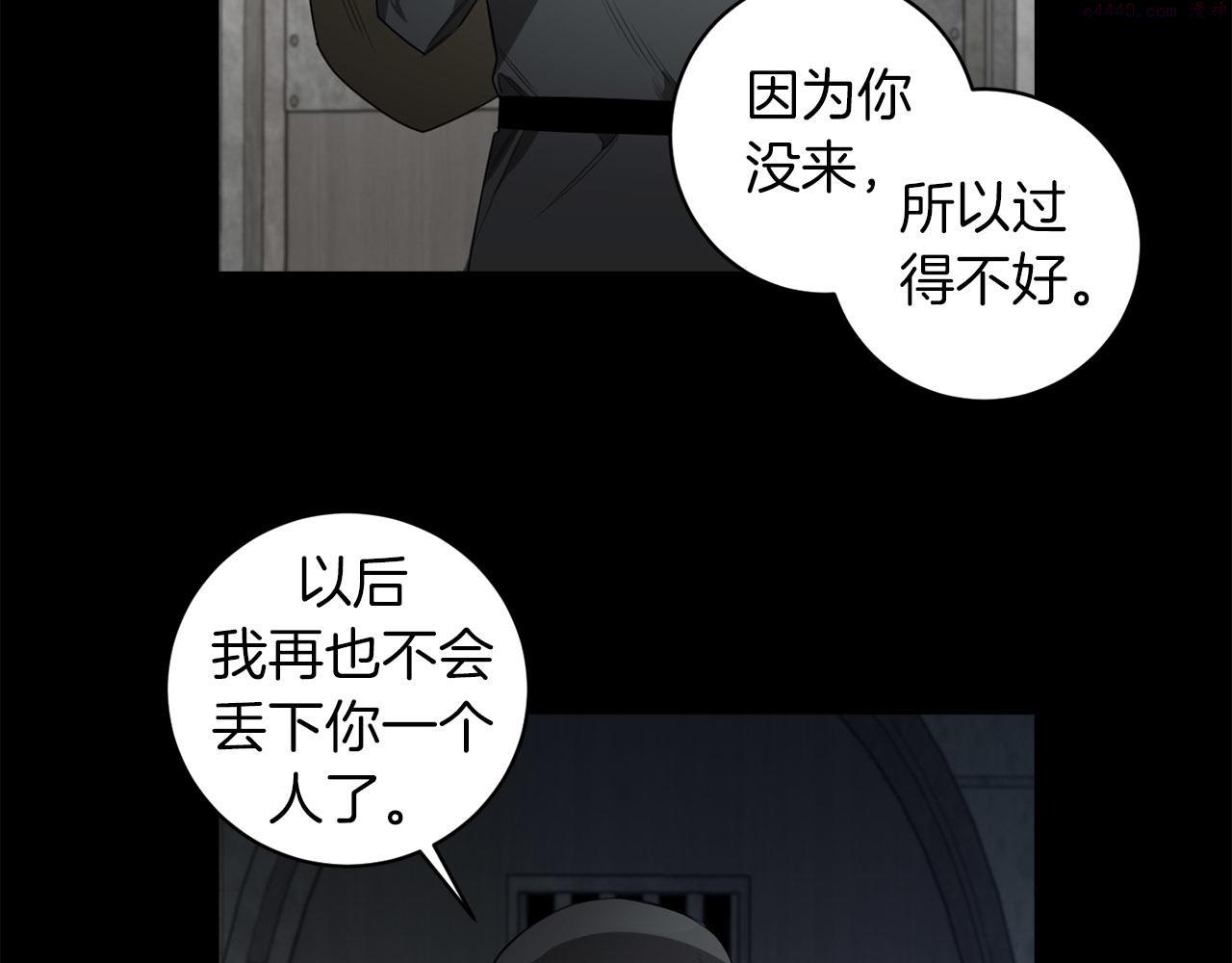 恶魔的浪漫晚餐漫画,第45话 他没有来4图