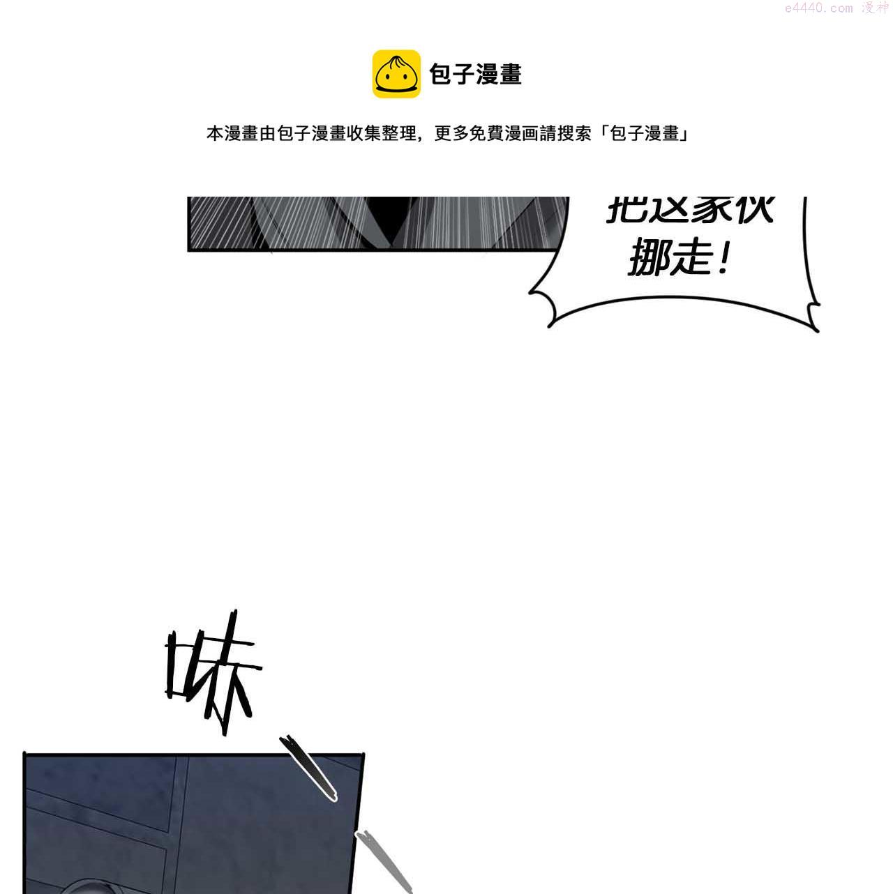 恶魔的浪漫晚餐漫画,第45话 他没有来57图