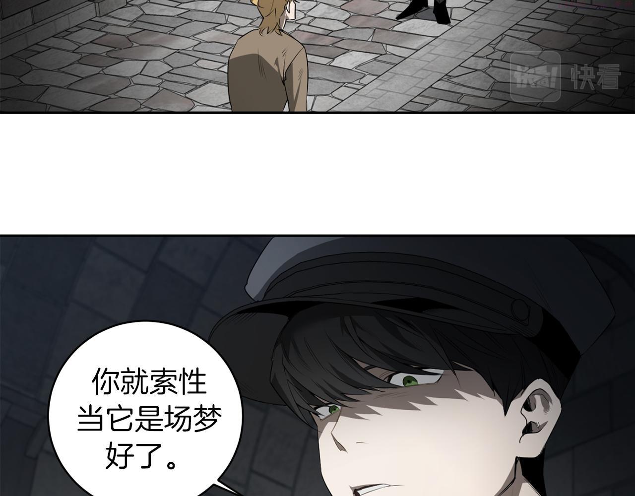 恶魔的浪漫晚餐免费下拉式漫画,第46话 交易69图