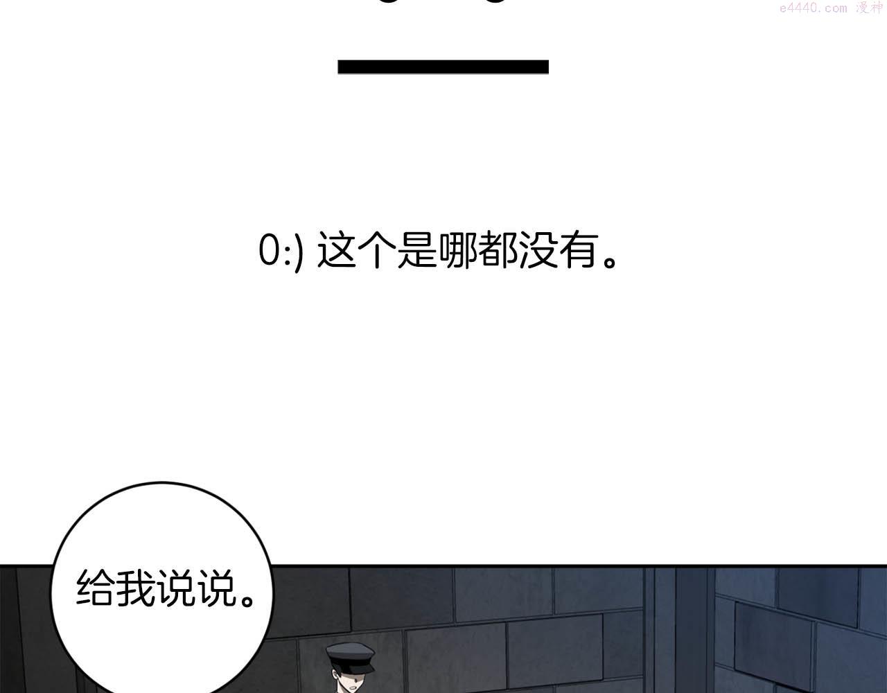 恶魔的浪漫晚餐漫画,第47话 毫无反应104图