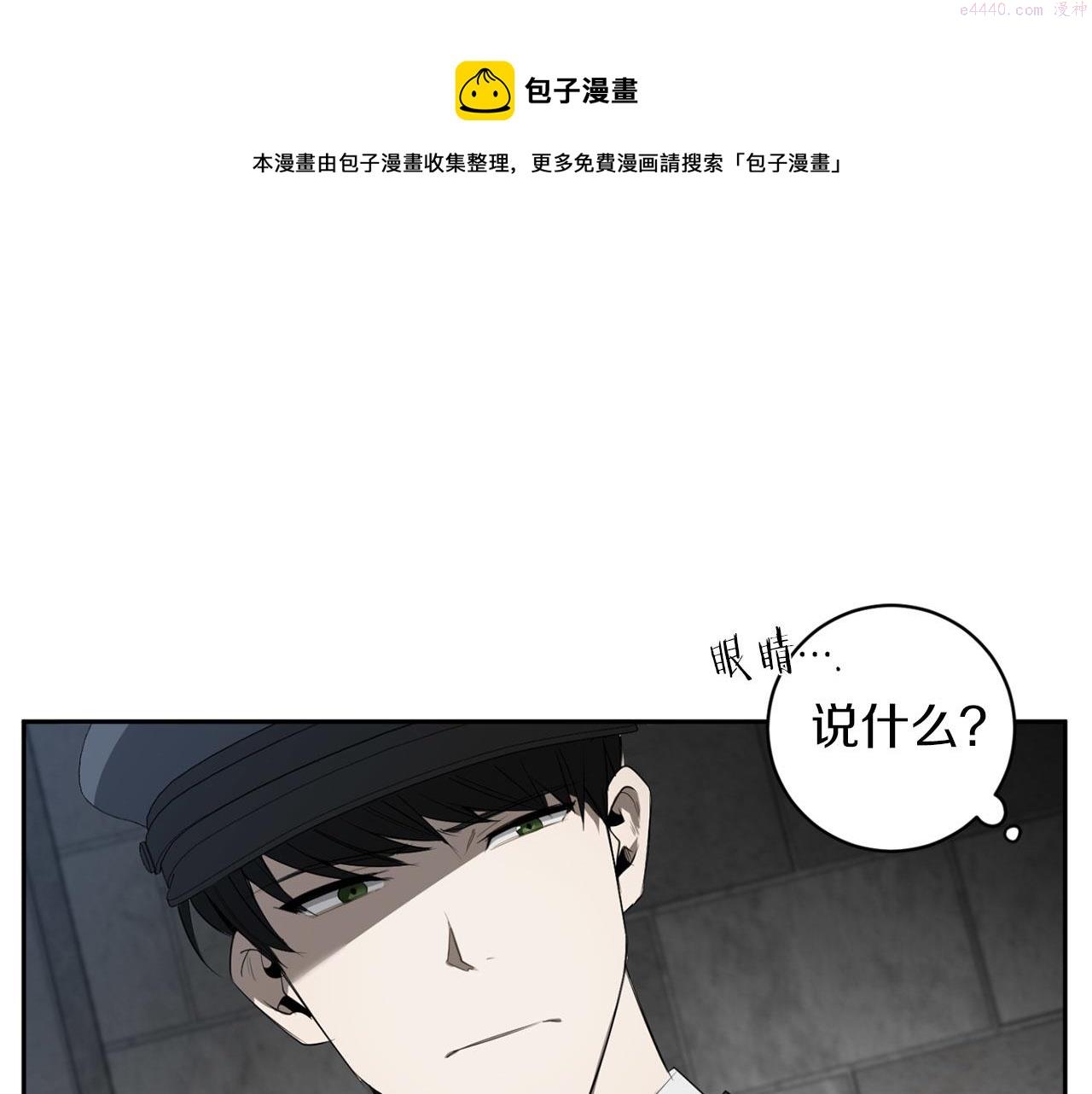 恶魔的浪漫晚餐漫画,第47话 毫无反应109图