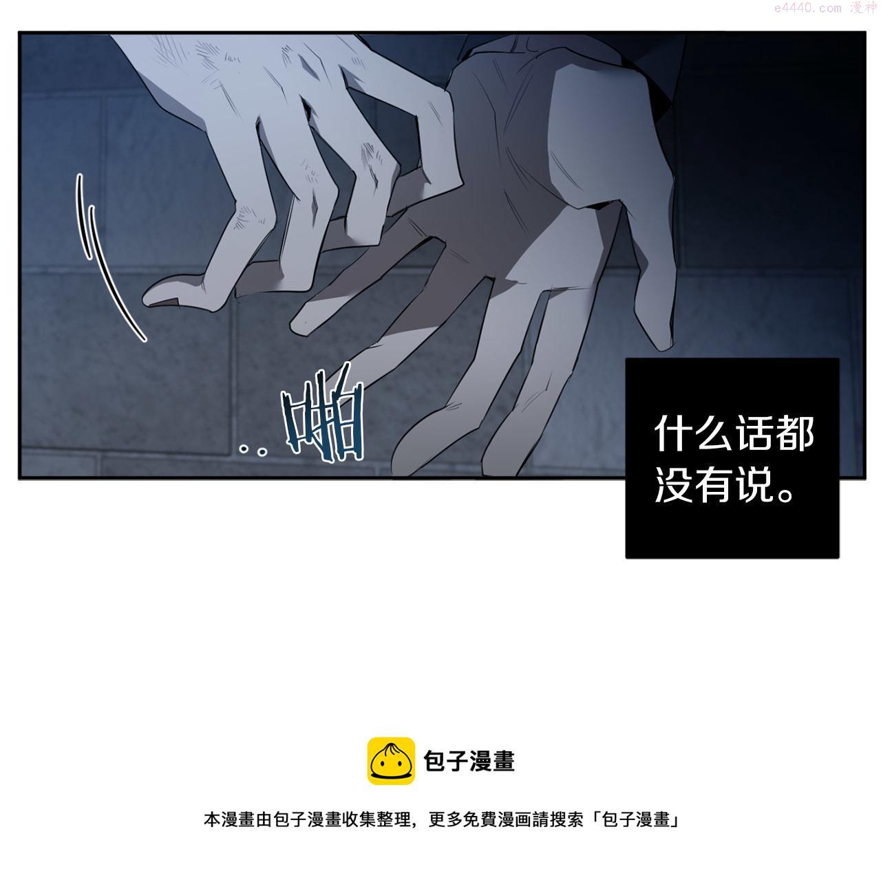 恶魔的浪漫晚餐漫画,第47话 毫无反应52图