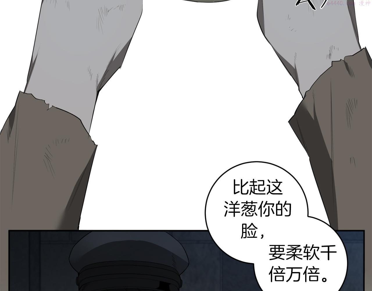 恶魔的浪漫晚餐漫画,第47话 毫无反应68图