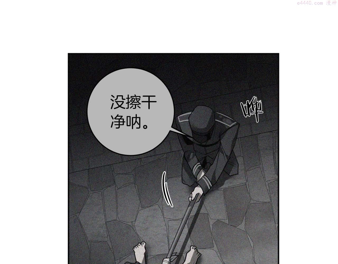 恶魔的浪漫晚餐漫画,第47话 毫无反应82图