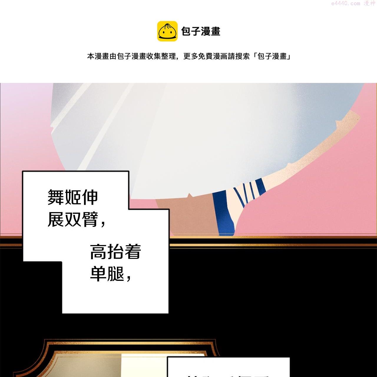 恶魔的浪漫晚餐免费下拉式漫画,第48话 还没结束13图