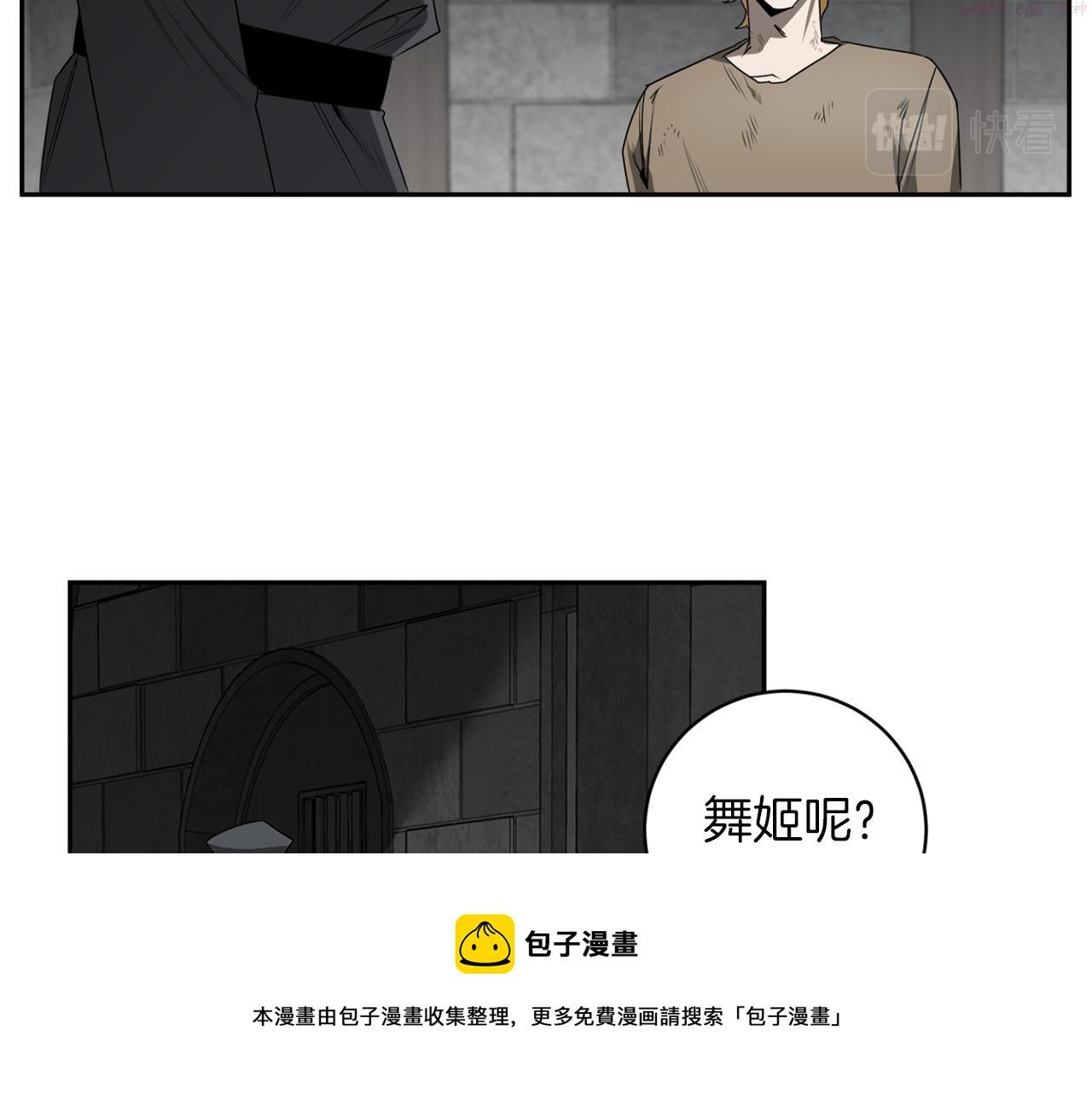 恶魔的浪漫晚餐免费下拉式漫画,第48话 还没结束33图