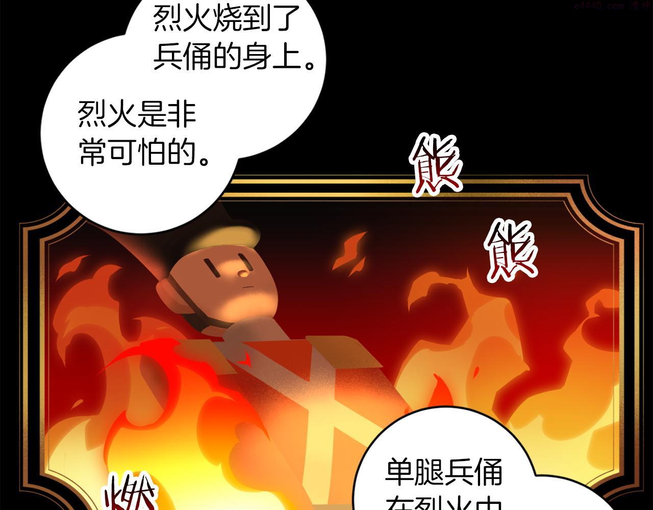 恶魔的浪漫晚餐免费下拉式漫画,第48话 还没结束54图