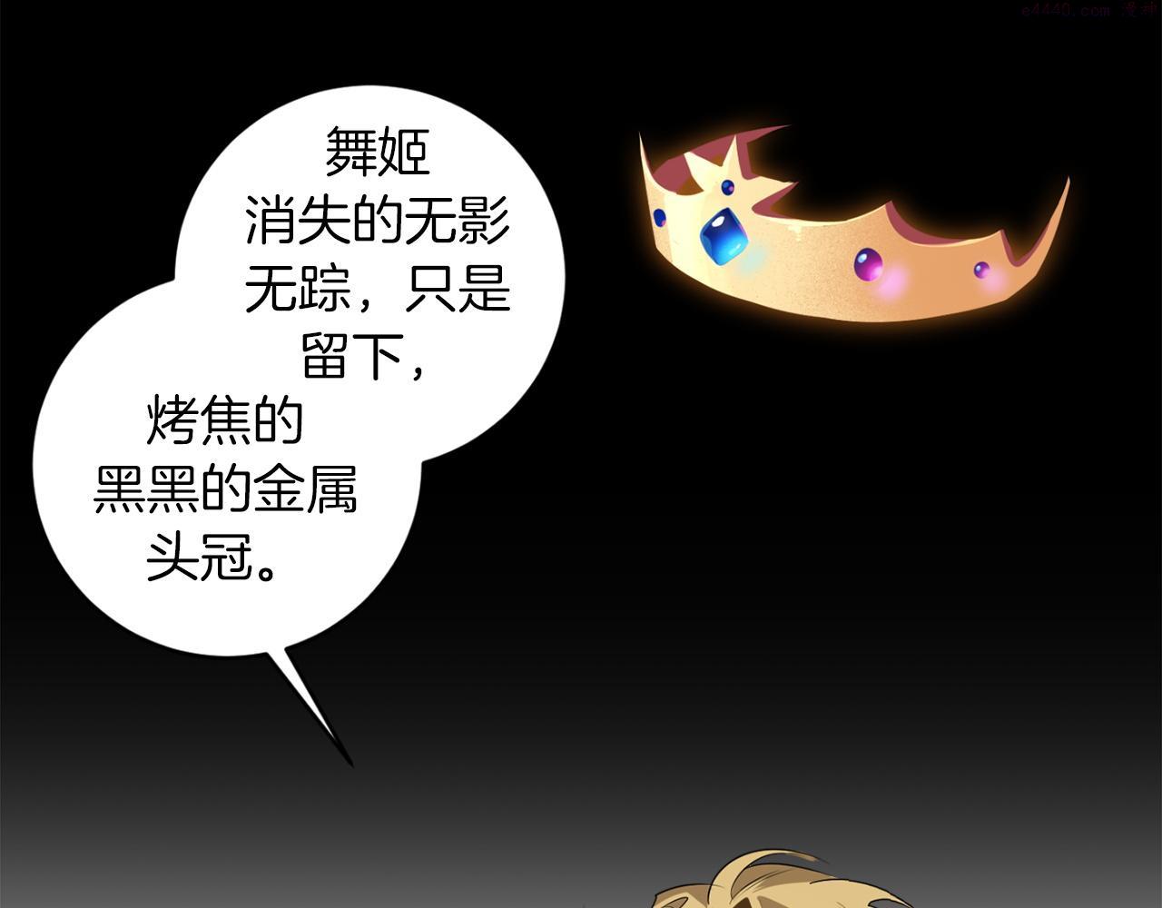 恶魔的浪漫晚餐免费下拉式漫画,第48话 还没结束62图