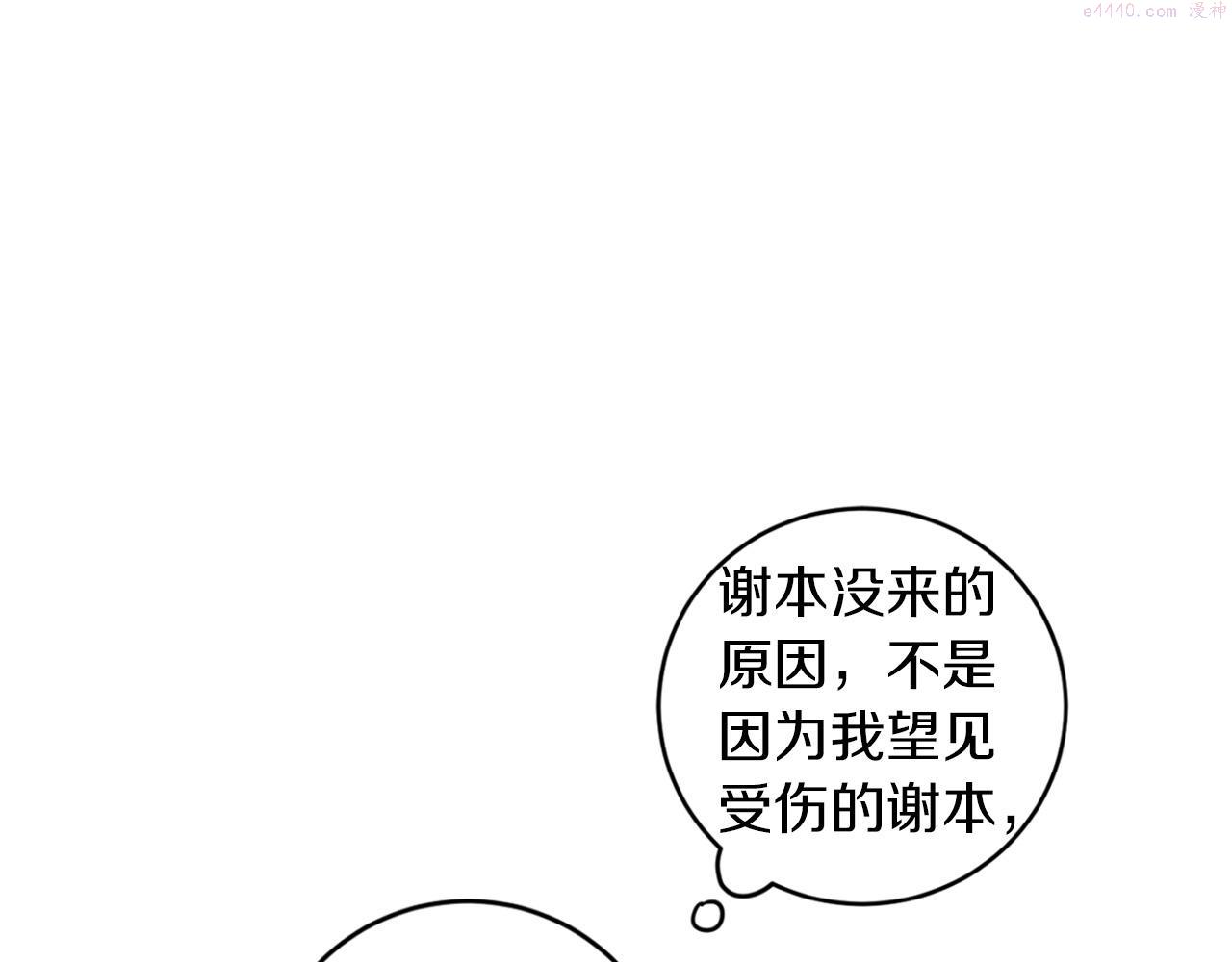 恶魔的浪漫晚餐免费下拉式漫画,第48话 还没结束99图