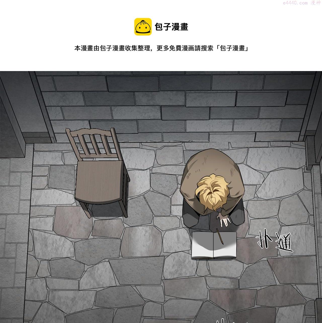 恶魔的浪漫晚餐第二季漫画,第49话 被爱的资格21图