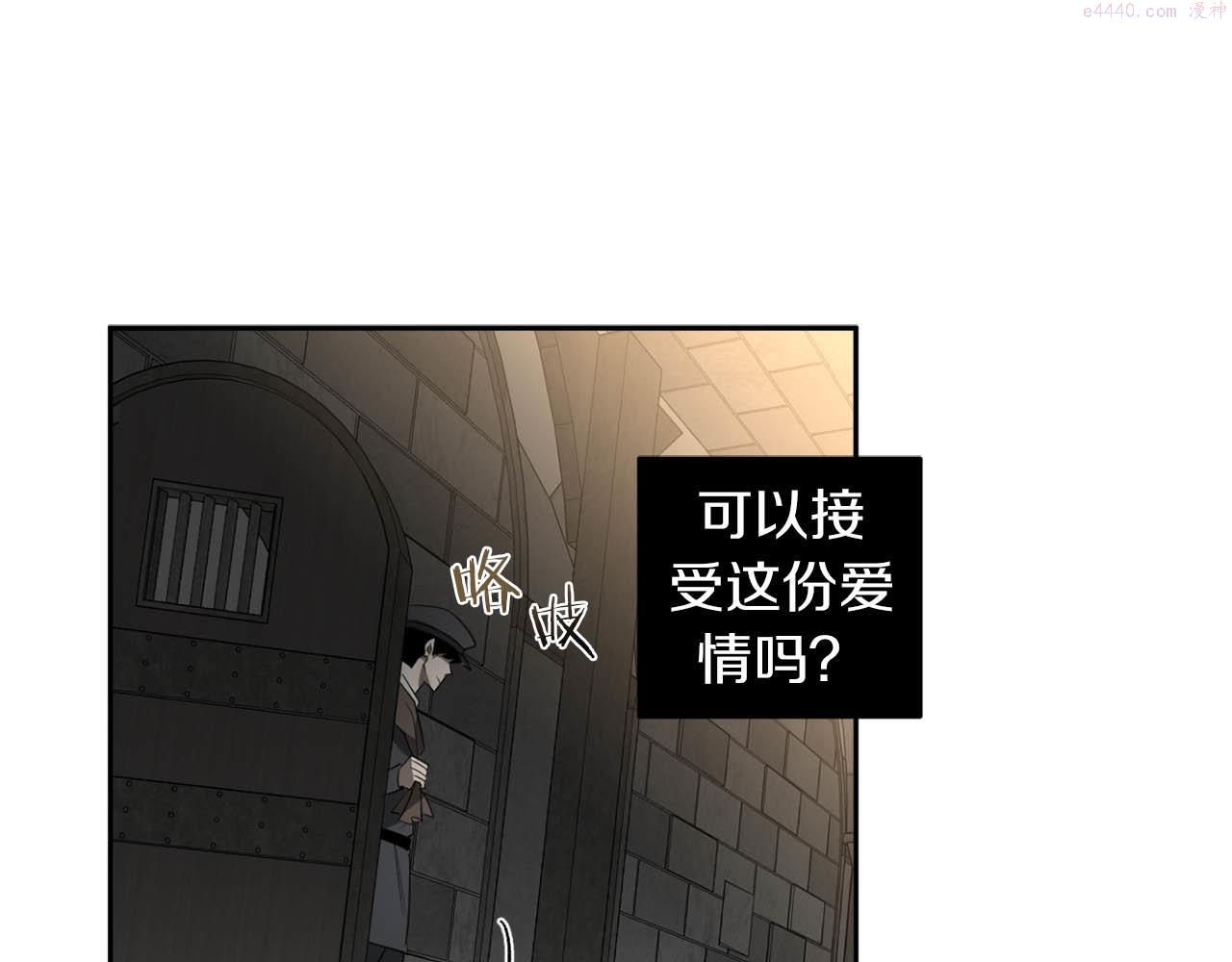 恶魔的浪漫晚餐第二季漫画,第49话 被爱的资格28图