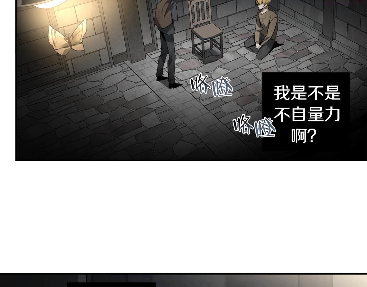 恶魔的浪漫晚餐第二季漫画,第49话 被爱的资格30图