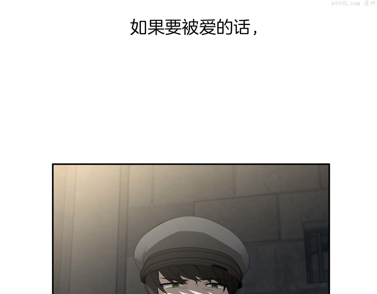 恶魔的浪漫晚餐第二季漫画,第49话 被爱的资格42图