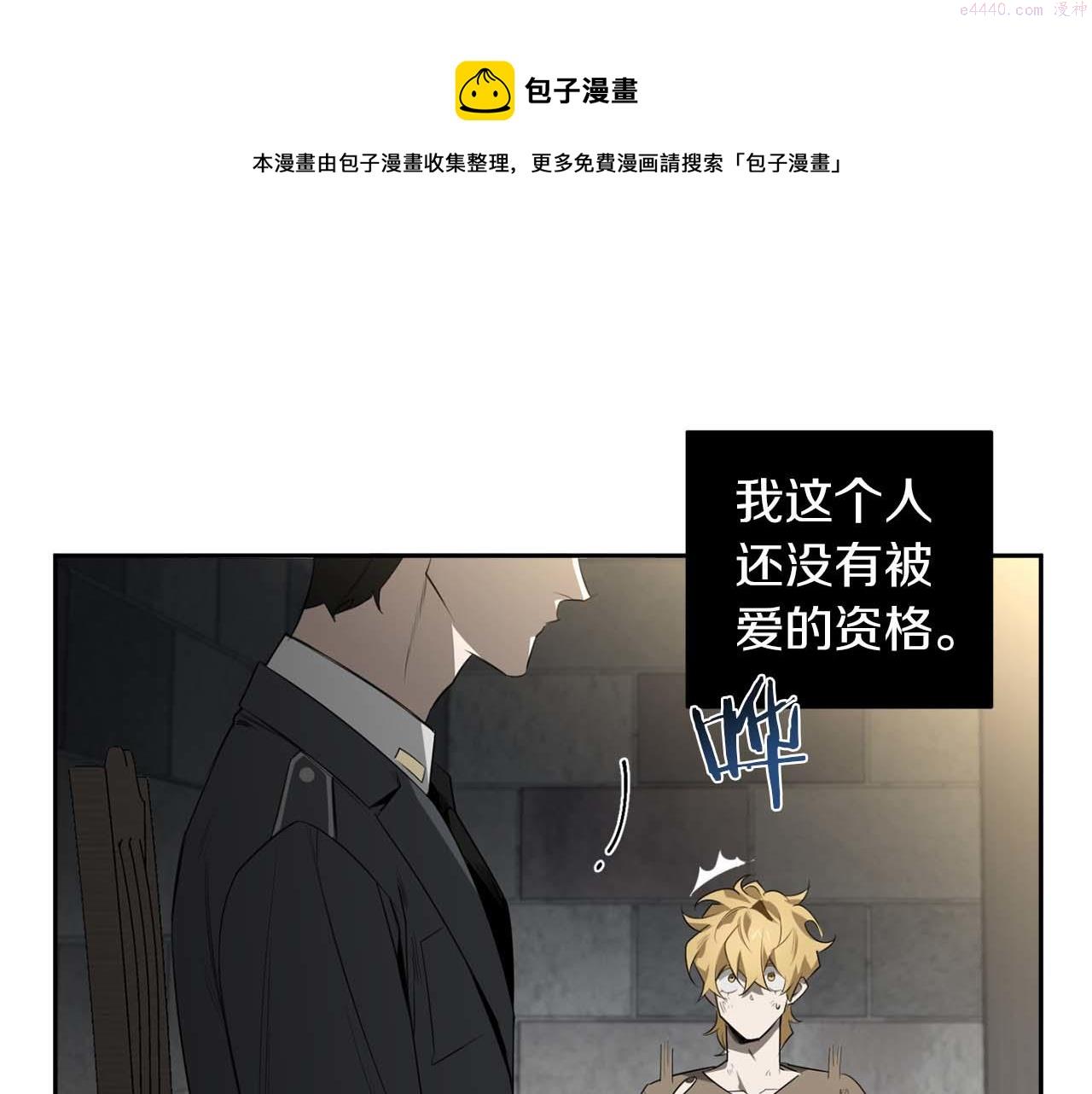 恶魔的浪漫晚餐第二季漫画,第49话 被爱的资格45图