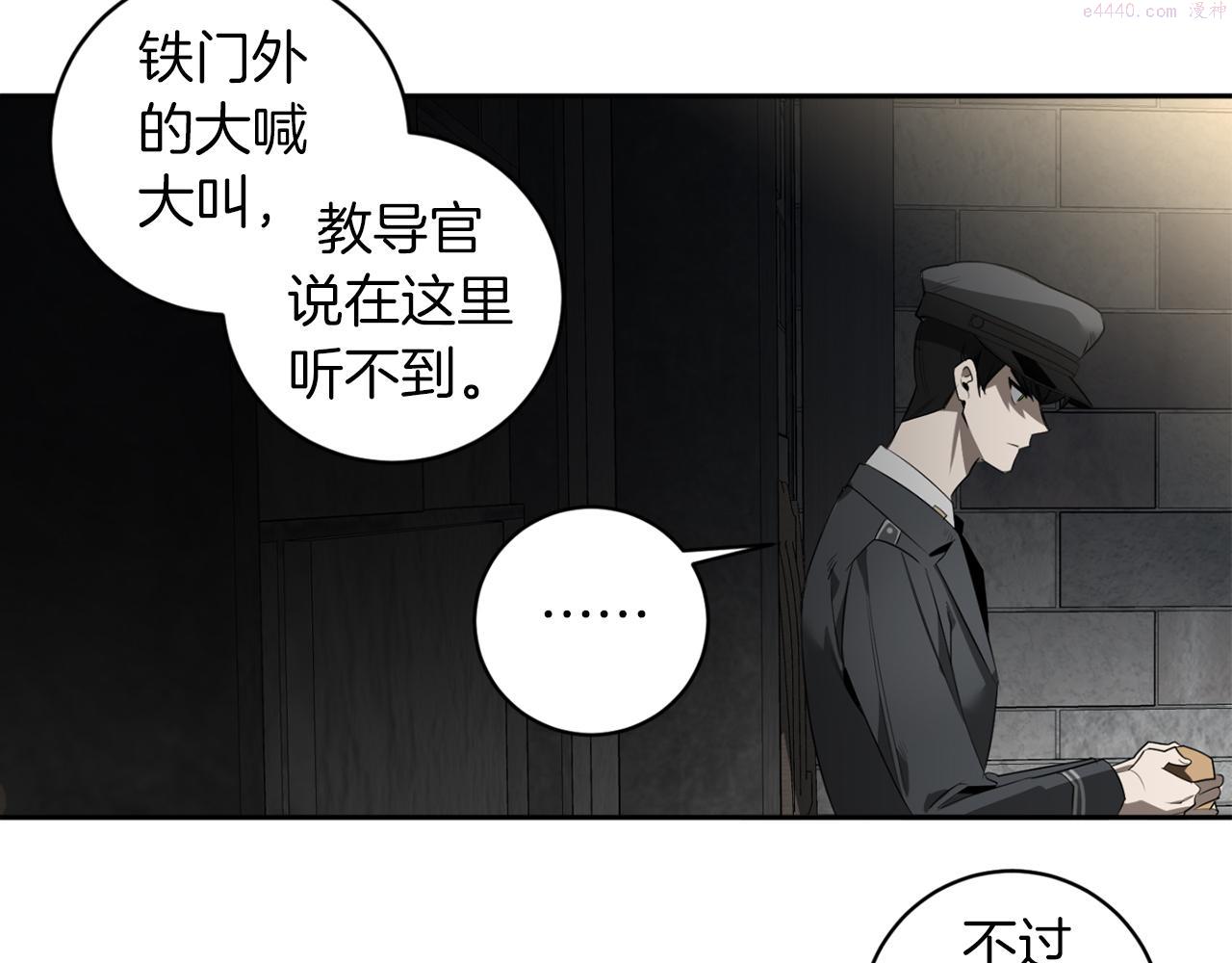 恶魔的浪漫晚餐第二季漫画,第49话 被爱的资格54图