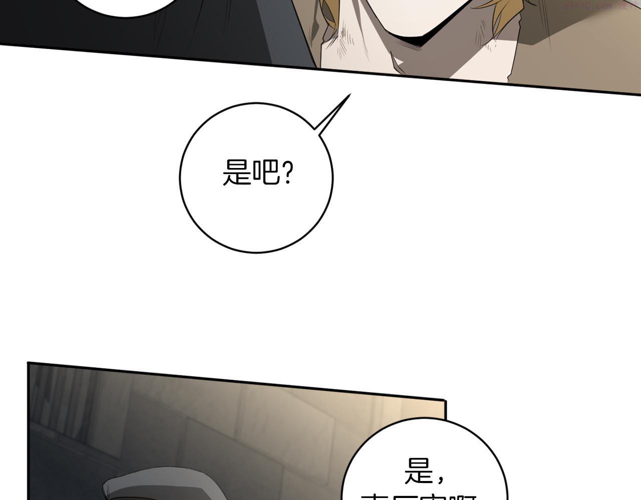 恶魔的浪漫晚餐第二季漫画,第49话 被爱的资格59图