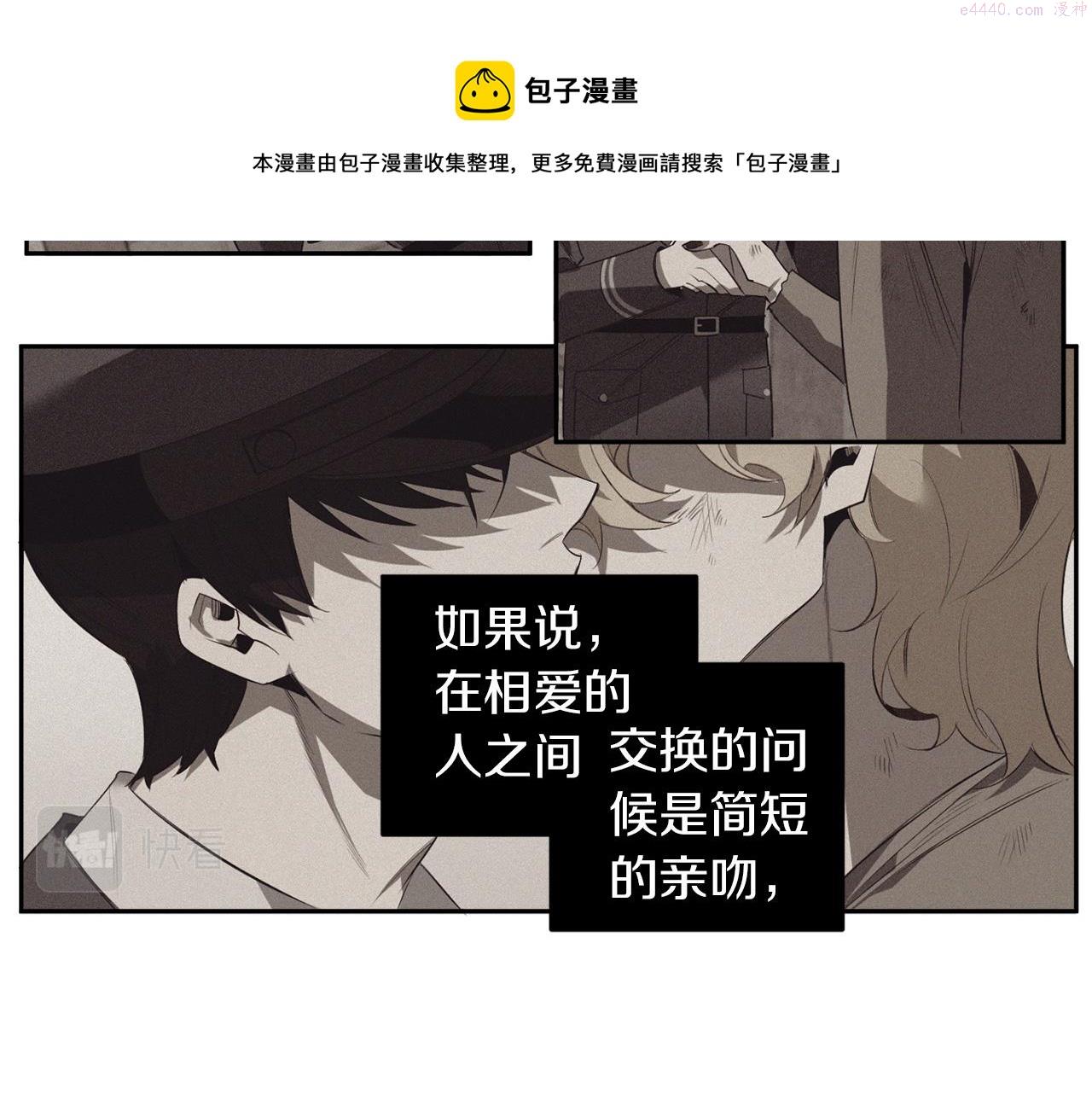 恶魔的浪漫晚餐第二季漫画,第49话 被爱的资格9图