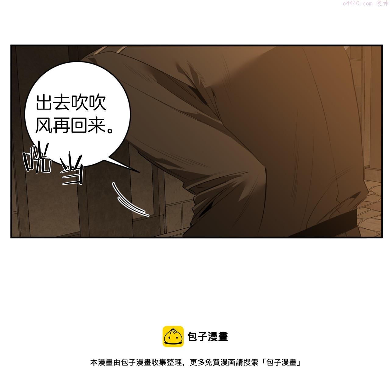 恶魔的浪漫晚餐韩漫漫画,第50话 不要迟到17图