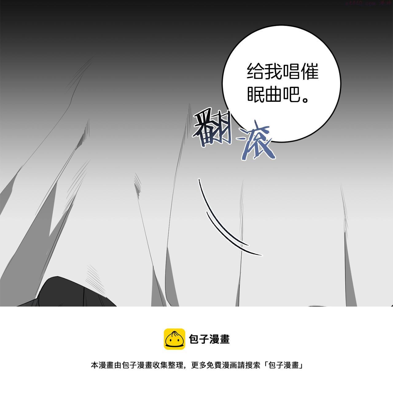 恶魔的浪漫晚餐小说漫画,第51话 我想成为你2图