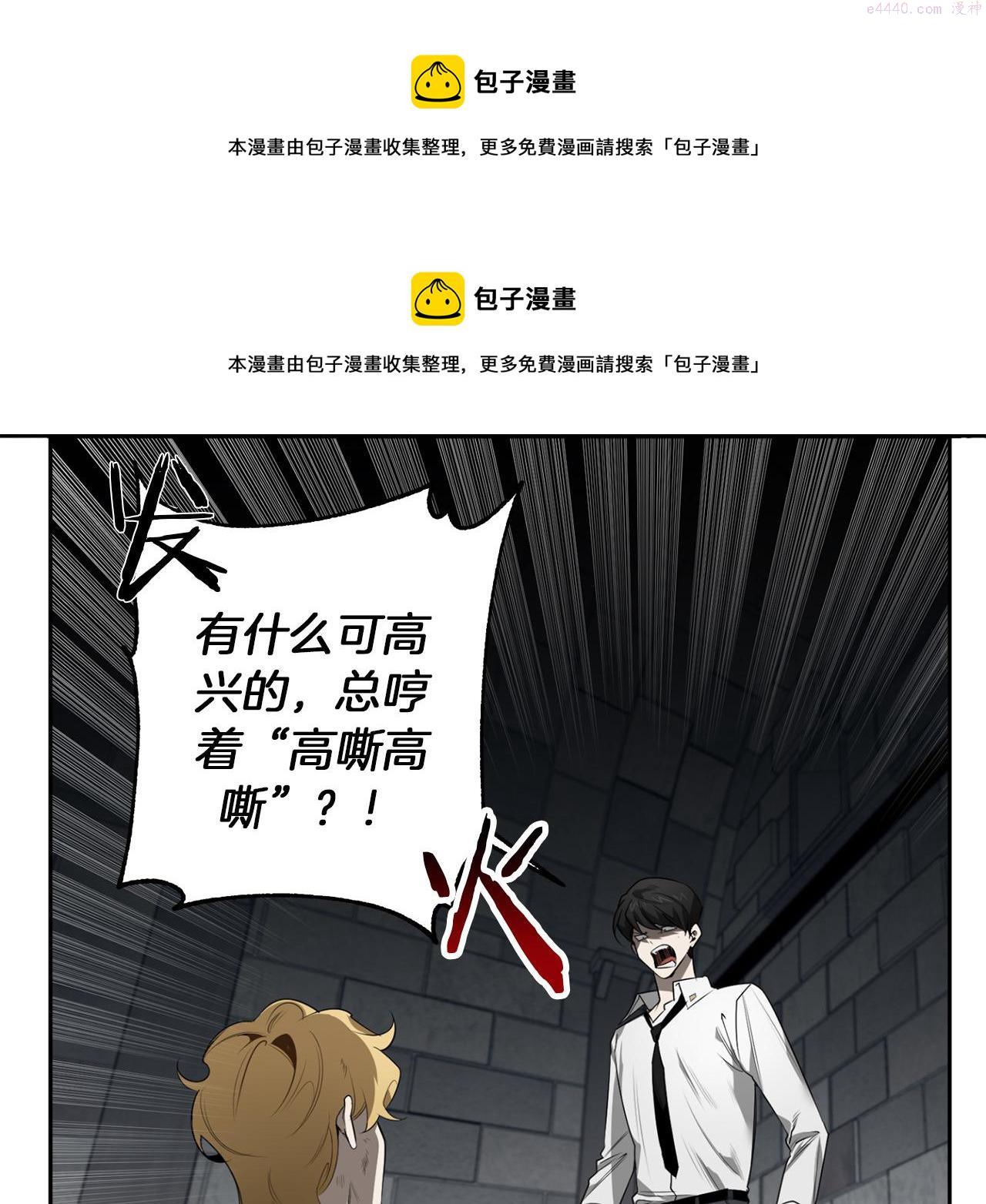 恶魔的浪漫晚餐小说漫画,第51话 我想成为你33图